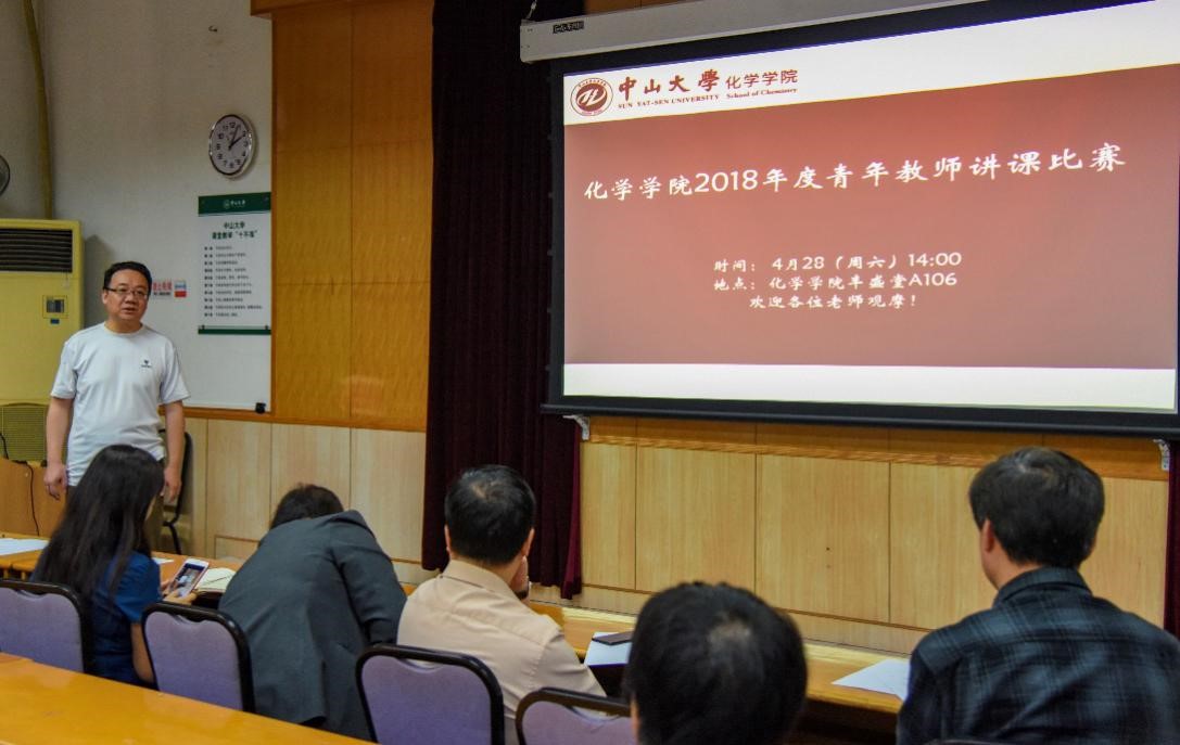 图2 倪星教授做《新时代党风廉政建设》专题讲座