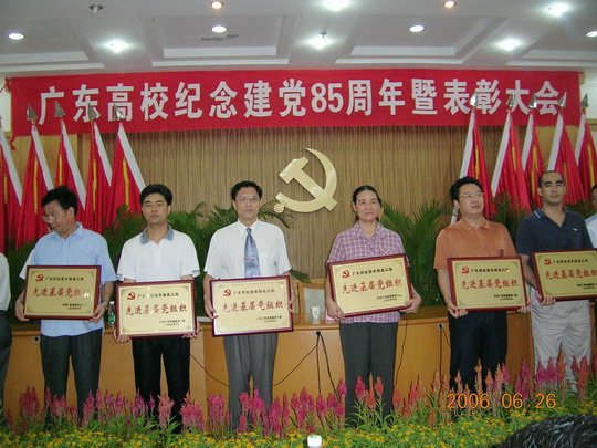 1黄乐览书记（左三）领奖