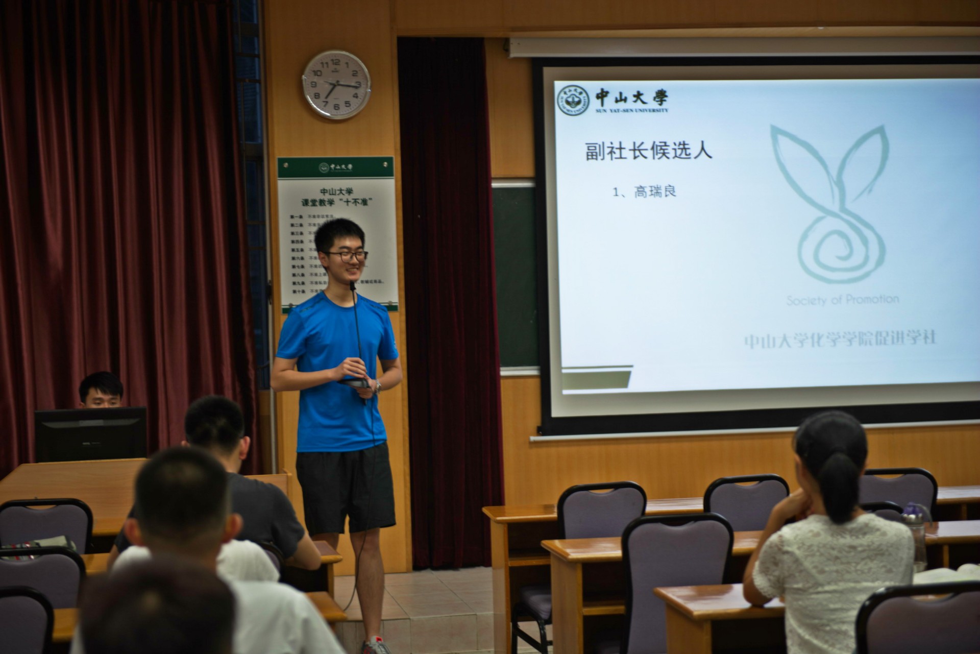 坚守促学信念，薪火代代相传——记促进学社第四次全员大会暨第六届社长团选举大会