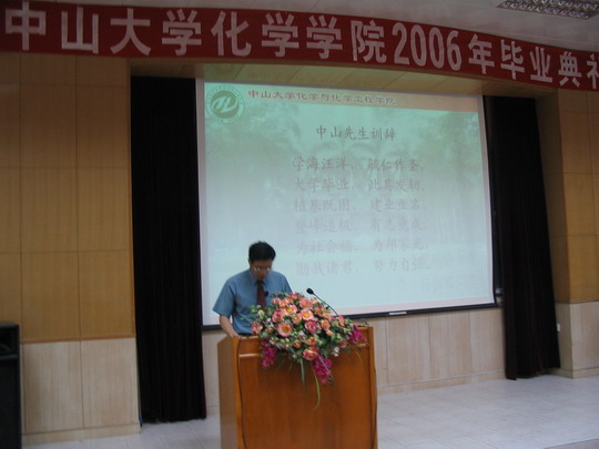 2院党委书记黄乐览研究员宣读中山先生训辞