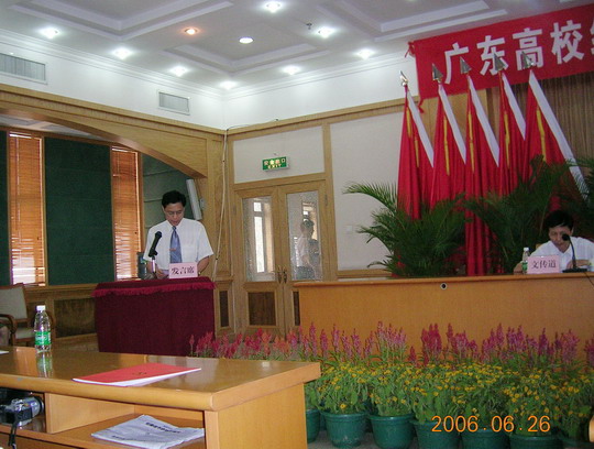 2黄乐览书记代表获奖单位发言