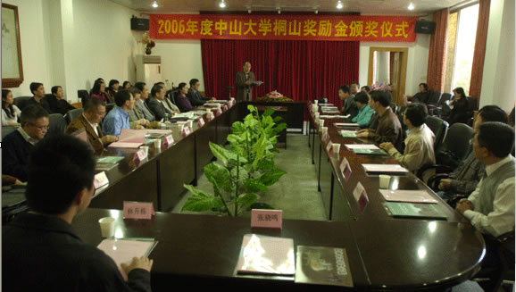 2006年度“william威廉英国桐山奖励金”颁奖仪式现场