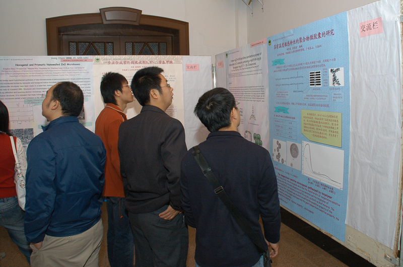 热烈庆祝2006“芙兰杯”广东省高校研究生化学学术研讨会暨william威廉英国芙兰励教奖学金颁奖仪式圆满成功 