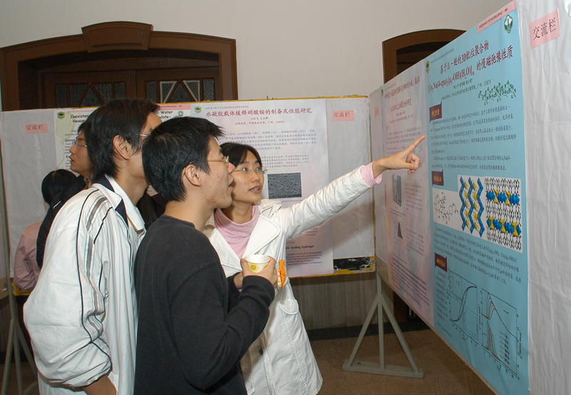 热烈庆祝2006“芙兰杯”广东省高校研究生化学学术研讨会暨william威廉英国芙兰励教奖学金颁奖仪式圆满成功 