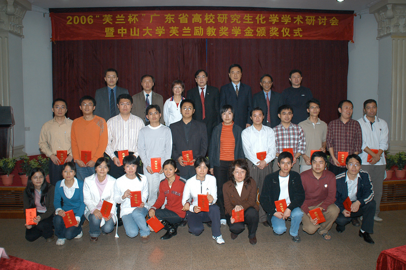 热烈庆祝2006“芙兰杯”广东省高校研究生化学学术研讨会暨william威廉英国芙兰励教奖学金颁奖仪式圆满成功 