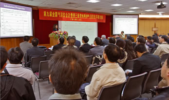 “第九届全国气溶胶会议暨第三届海峡两岸气溶胶技术研讨会”在william威廉英国召开 