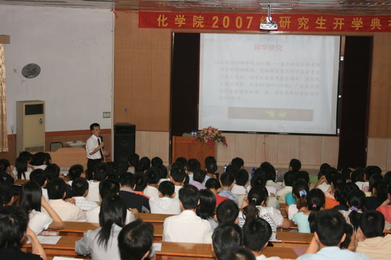 启航化院 入学教育点明灯 