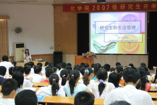 启航化院 入学教育点明灯 