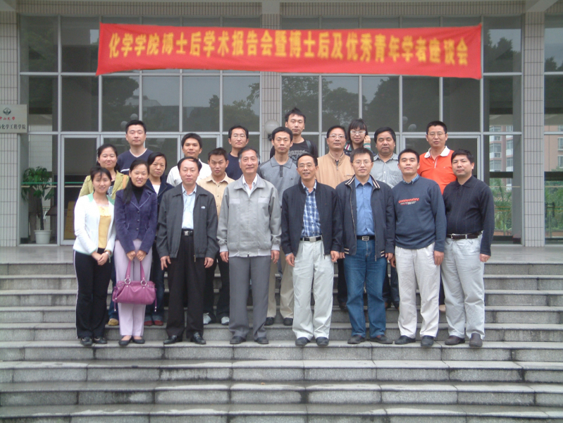 英国威廉集团举行博士后学术报告会暨博士后、合作导师及优秀青年学者座谈会 