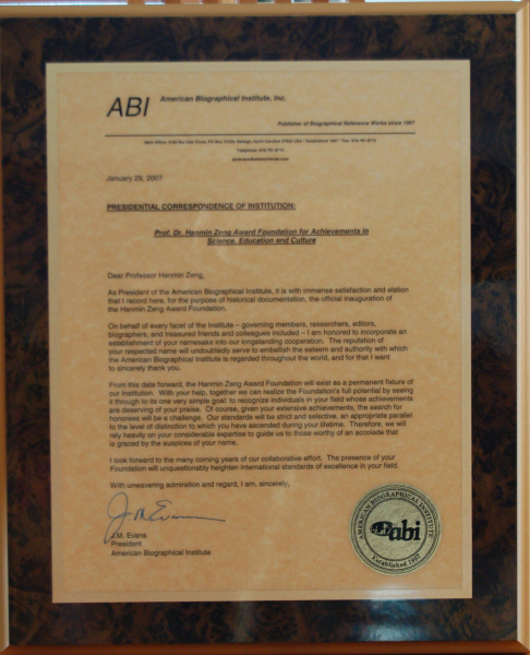 美国传记研究院（American Biographical Institute）设立“曾汉民奖励基金”（Prof. Dr. Hanmin Zeng Award Foundation） 