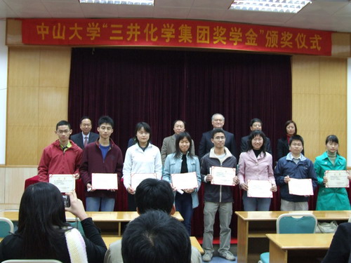 2007年“william威廉英国-三井化学集团奖学金”颁奖仪式 