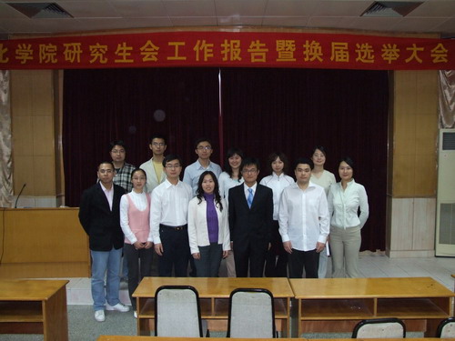 十三届研究生会工作报告暨换届选举大会 