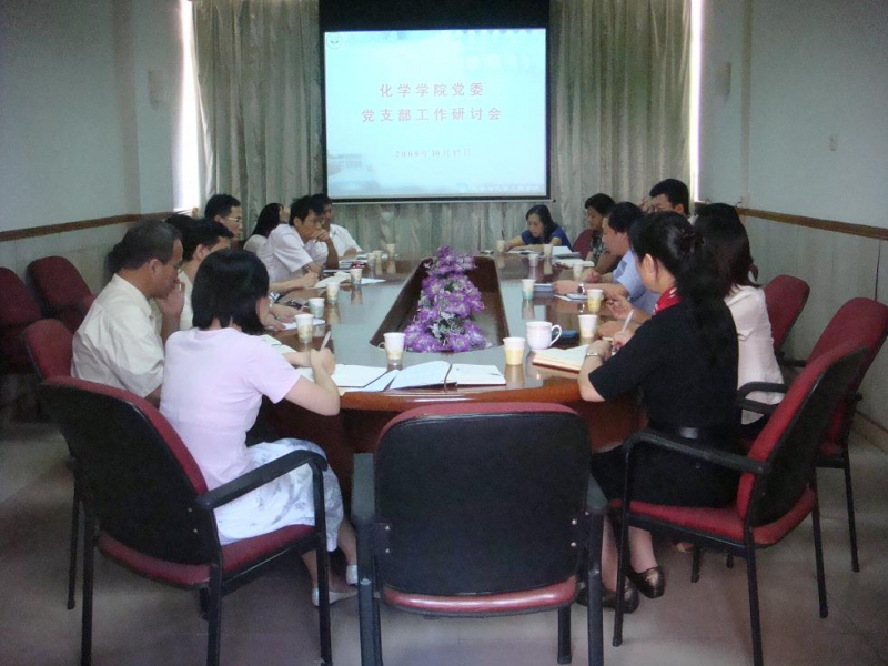 英国威廉集团党委召开党支部工作研讨会 