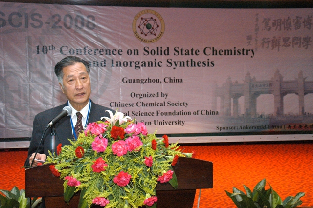 第十届固体化学和无机合成化学会议成功举行 