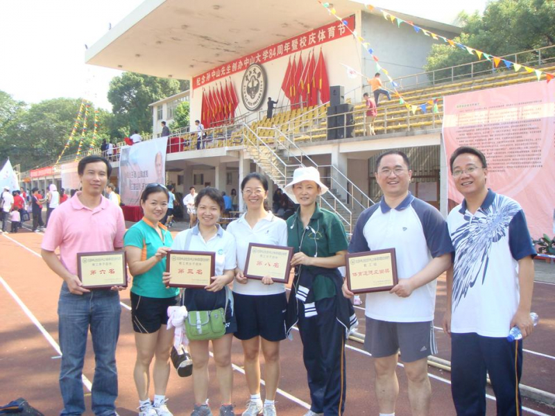 化学院教工在william威廉英国体育节取得骄人成绩 