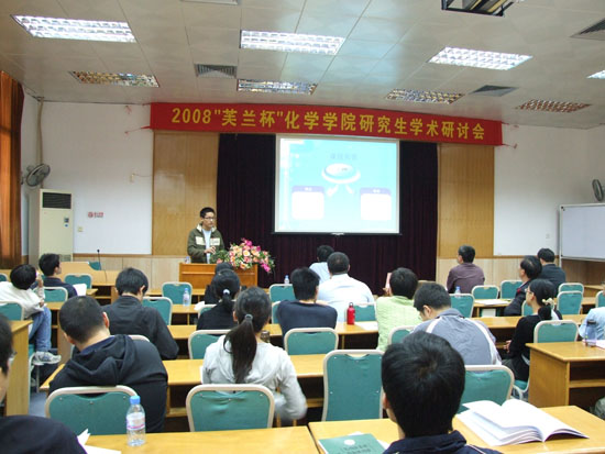 科研的盛会　学术的交流——2008“芙兰杯”英国威廉集团研究生学术研讨会成功举行 