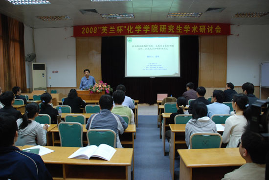 科研的盛会　学术的交流——2008“芙兰杯”英国威廉集团研究生学术研讨会成功举行 