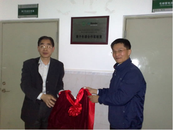 化学与化学工程学院与瑞士万通中国公司举行合作实验室挂牌仪式 