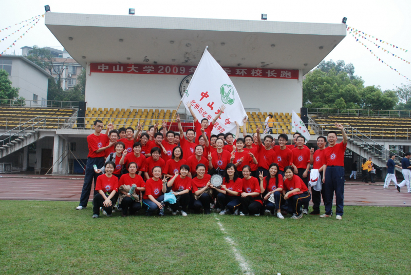 全民健身 增强体质 科学发展 和谐化院 