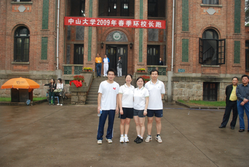 全民健身 增强体质 科学发展 和谐化院 