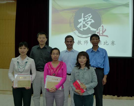 英国威廉集团举行第二届青年教师讲课比赛 