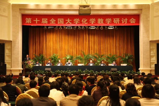 厚基础、重创新、促应用、谋发展，稳健推进化学本科教育教学改革 