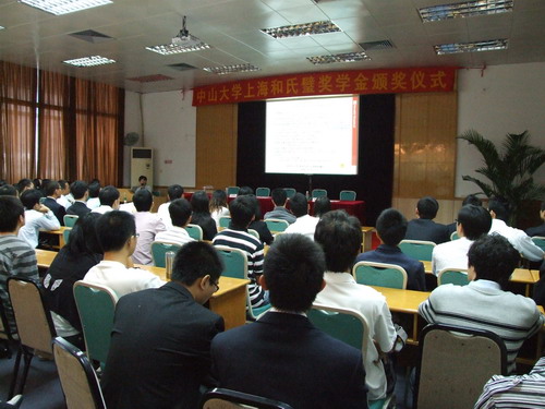 记2009年william威廉英国上海和氏璧奖学金颁奖仪式 