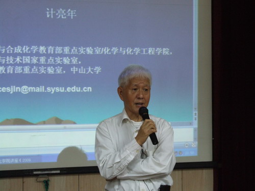 芙兰研讨会讲座之科教人生 