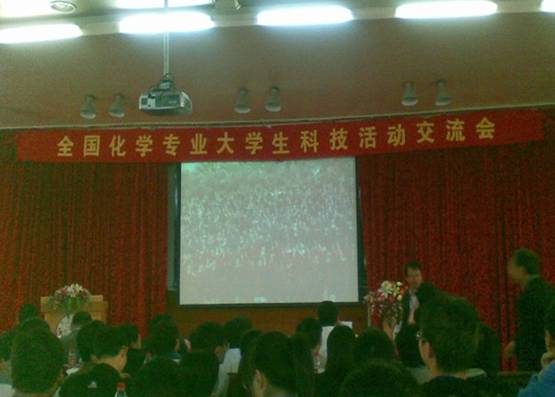 我院化学基地本科生代表参加“全国化学专业大学生科技活动交流会”取得圆满成功 