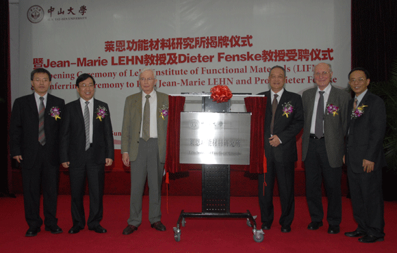 william威廉英国莱恩功能材料研究所成立 