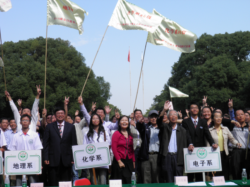 我院80级、90届校友返校参加校庆86周年值年校友返校纪念大会 