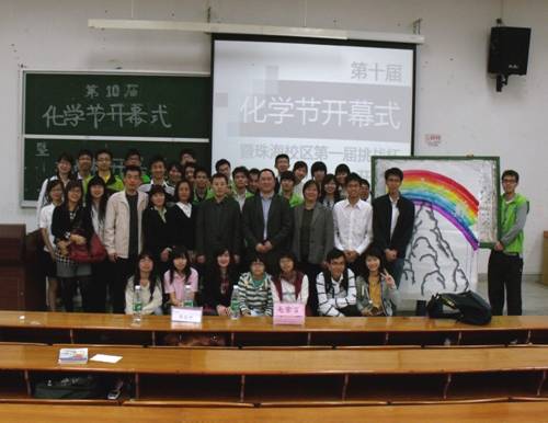 攀化山之巅，享实验精彩 