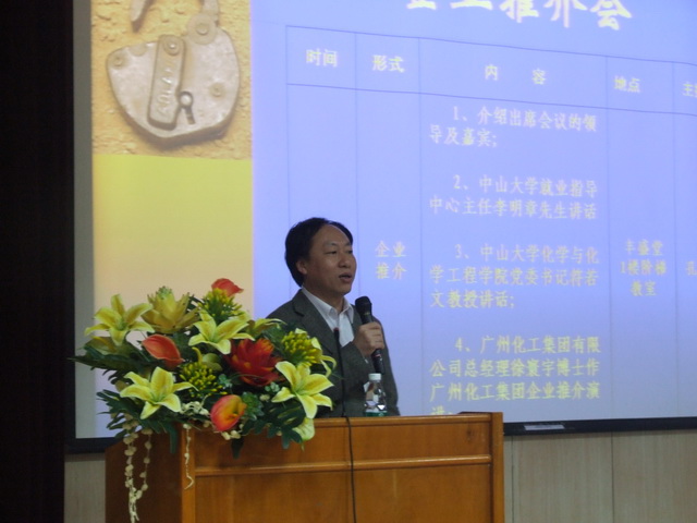 择优而“事”，谋求共赢——广州化工企业集团企业推介暨人才招聘会圆满举办 