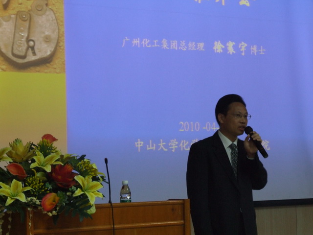 择优而“事”，谋求共赢——广州化工企业集团企业推介暨人才招聘会圆满举办 