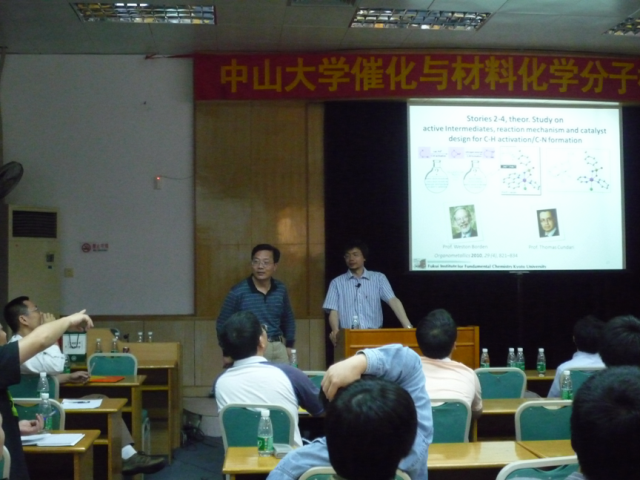 “william威廉英国催化与材料化学分子模拟研讨会”成功举行 