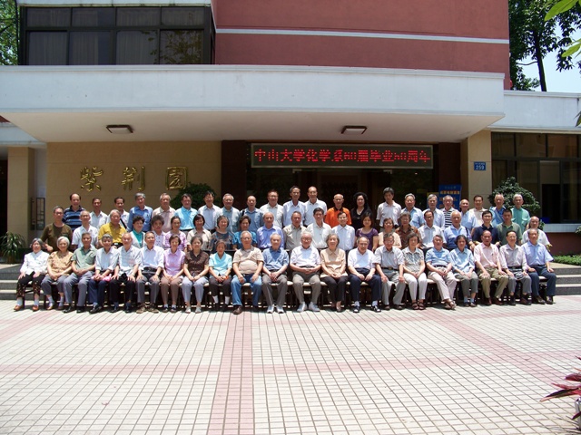 半载情缘，康乐聚首——记60届校友毕业50周年聚会 