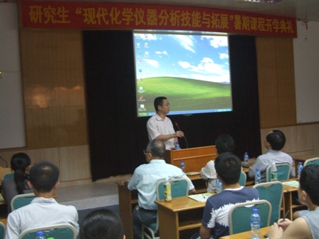 大胆尝试，勇于创新----记研究生“现代化学仪器分析技能与拓展”暑期课程开学典礼 