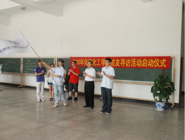 化院精神，薪火相传 