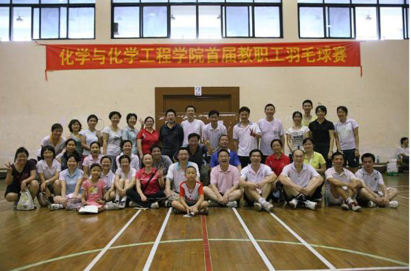 我院举办首届教职工羽毛球比赛 