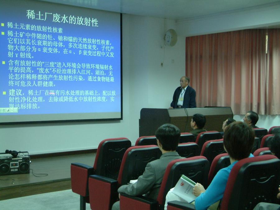 2005年12月03日稀土会议 