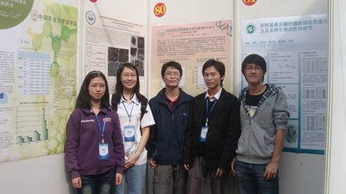 我校化学基地本科生代表参加“第二届全国化学专业大学生科技活动交流会” 