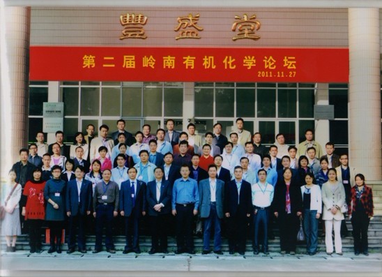 与会代表合影留念