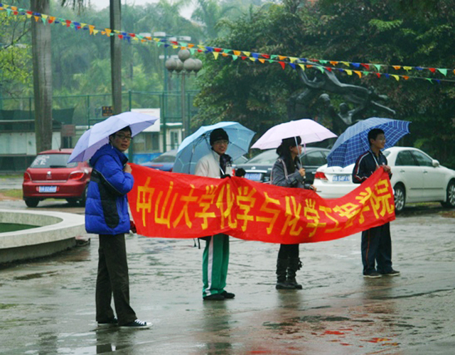 幸福广东，健康中大——记春季环校长跑和教职工接力赛 