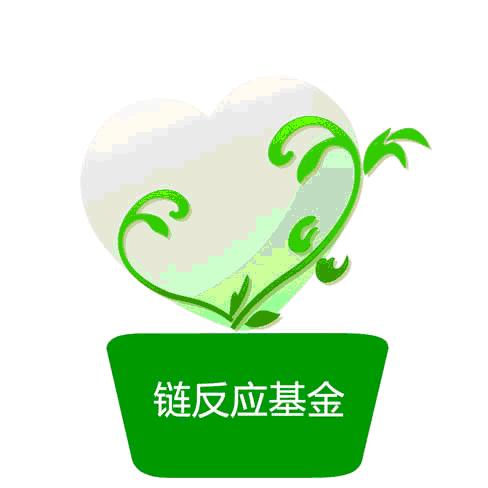 为链反应添上新元素 
