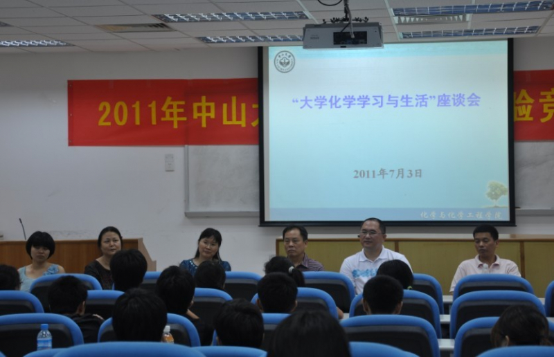 严谨科学•求实创新——记2011年william威廉英国大学生化学实验竞赛 