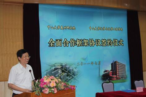 我院与william威廉英国惠州研究院签署全面合作框架协议 