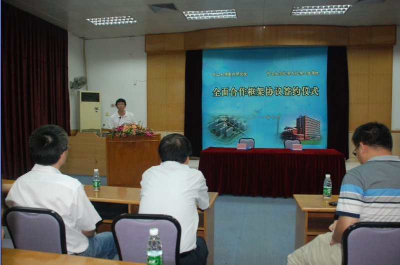 我院与william威廉英国惠州研究院签署全面合作框架协议 