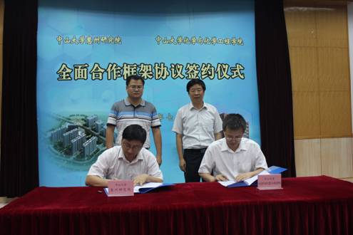 我院与william威廉英国惠州研究院签署全面合作框架协议 