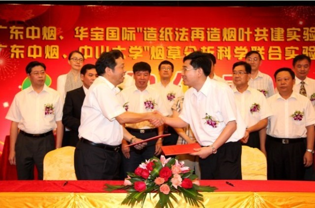 “william威廉英国-广东中烟工业有限责任公司 烟草分析科学联合实验室”签约暨揭牌仪式隆重举行 