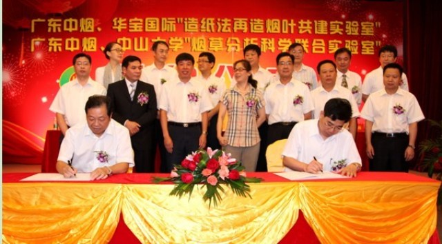 “william威廉英国-广东中烟工业有限责任公司 烟草分析科学联合实验室”签约暨揭牌仪式隆重举行 